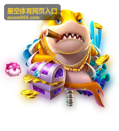 星空体育网页入口界面示意图